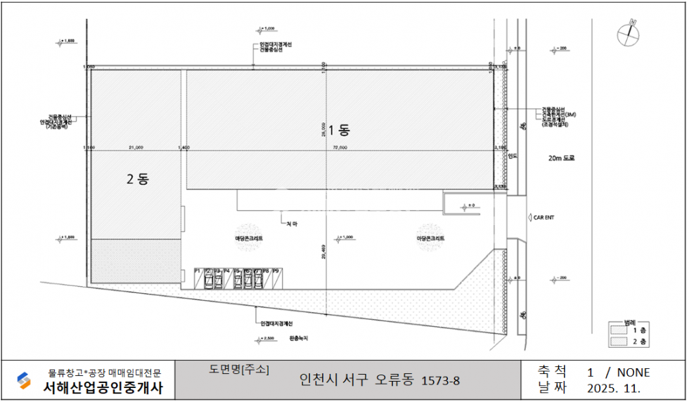 인천 검단구 오류동 1동 북청라ic 공항고속도로, 인천공항 교통요충지 물류창고 대지1725평, 건물1048평 매매 매물번호 10484 사진 5