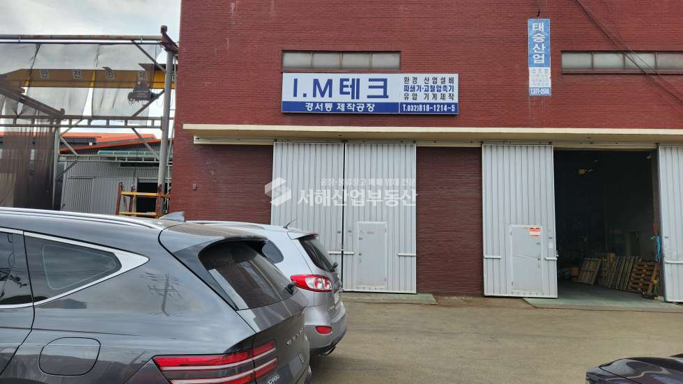 인천 서해구 경서동 10톤.5톤HO-2대, 1층125평, 2층25평, 동력70kw, 대형차진입원활 월세 매물번호 10583 사진 5